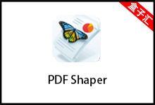 【Windows】PDF Shaper Professional v13.0单文件版,工具/办公-盒部落