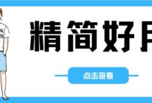4款精简版,你值得拥有!!!-盒部落